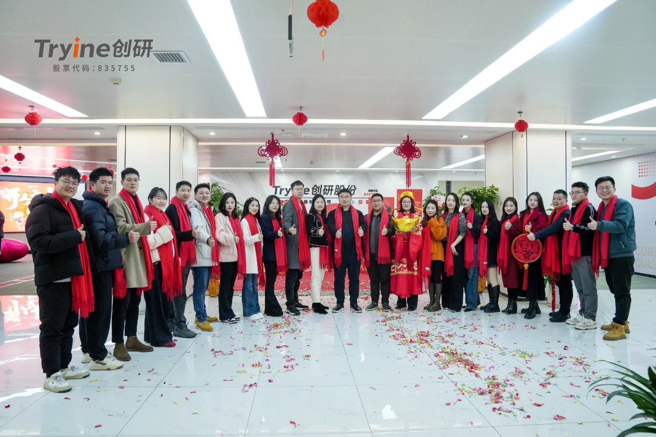 2025蛇年开工大吉，创研股份新年新启航！